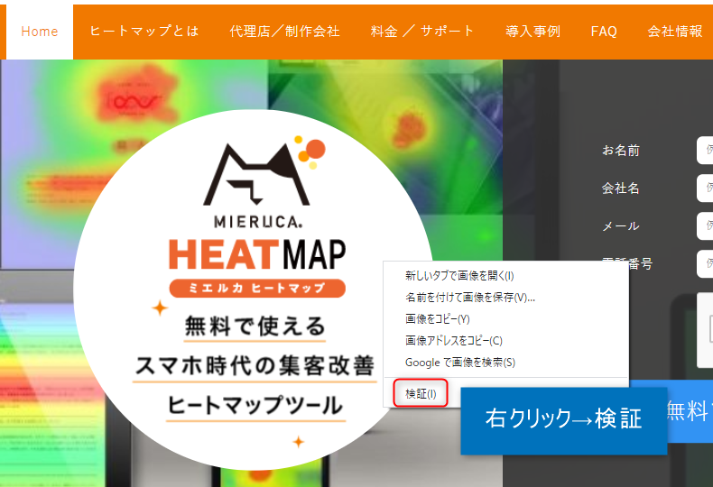 ヒートマップ 会員専用ページなど ログインが必要なページは対応しているか Mieruca ミエルカ ヘルプセンター