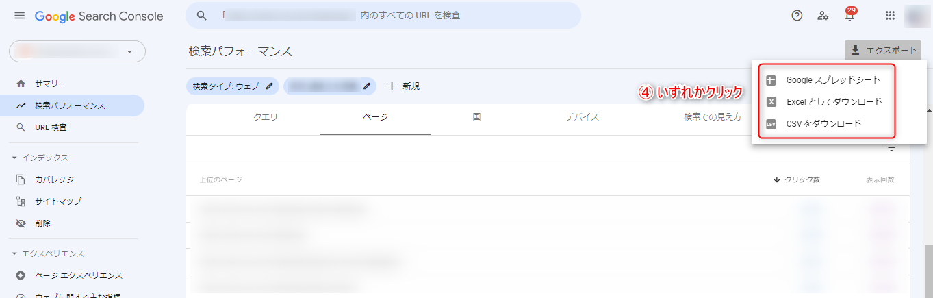 ヒートマップ】 ドメイン内のURLを一括で登録したい – MIERUCA